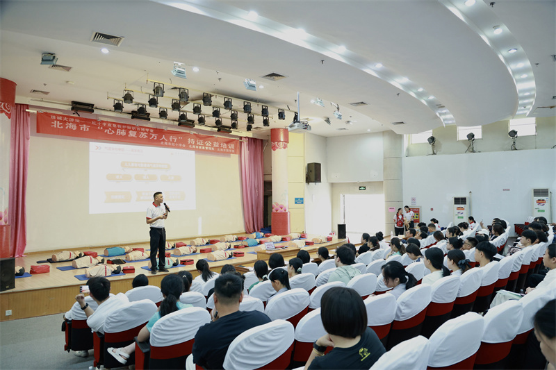 活動(dòng)回顧丨“珠城大講壇——紅十字應(yīng)急救護(hù)知識(shí)百姓學(xué)堂”（第105期）